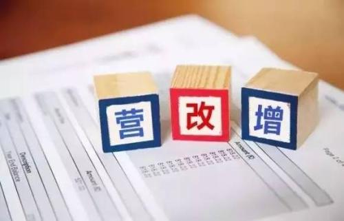 “營改增”后簽合同不能漏掉的四個細節,別讓小疏忽吃掉你的利潤! “營改增”后簽合同不能漏掉的四個細節,別讓小疏忽吃掉你的利潤!