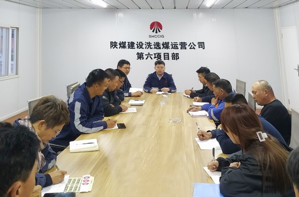 陜煤建設洗選煤運營公司第六項目部：謀而后動搶進度，項目建設戰猶酣