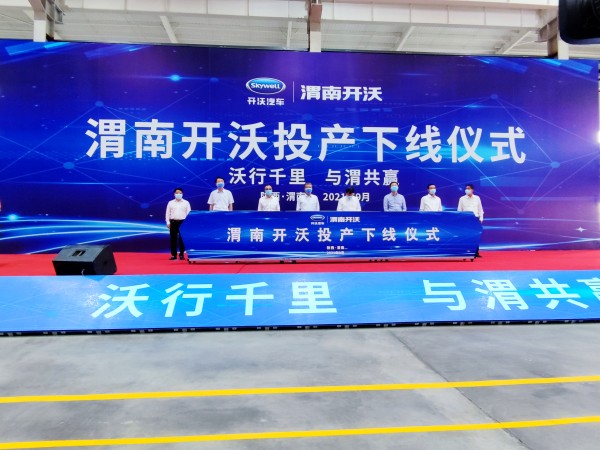 陜煤建設渭南分公司承建的渭南開沃純電動商用車車架聯合廠房工程順利交付