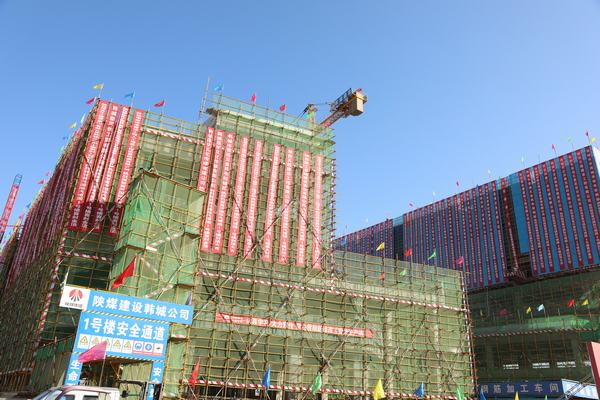 陜煤建設韓城分公司承建的黃河國際汽車博覽園1#、4#樓順利封頂