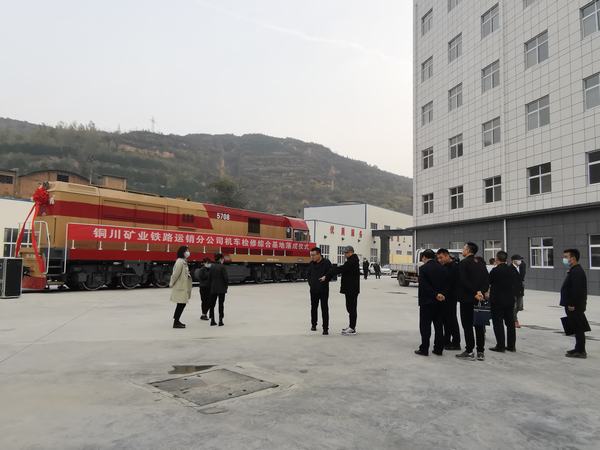 陜煤建設設計研究院:鐵運分公司機車維修中心培訓基地工程項目綜合樓順利通過竣工驗收