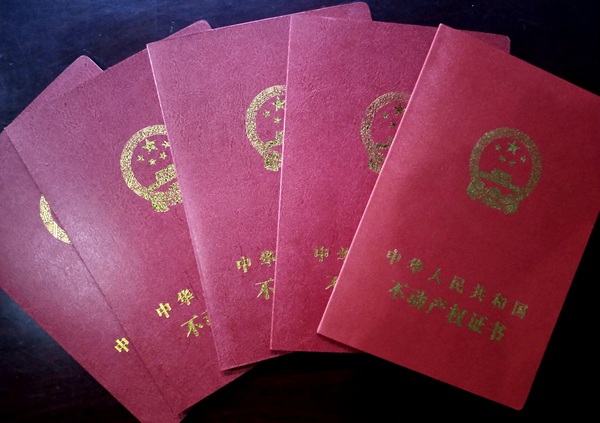 建設集團大秦置業公司神南華府一期產權順利辦理出證