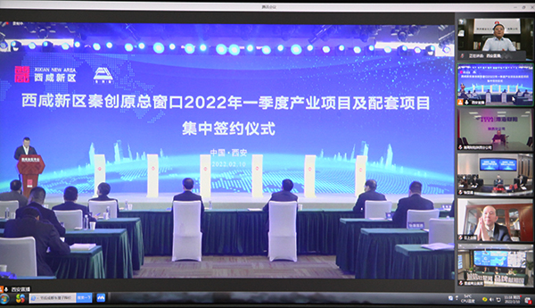 陜煤建設受邀參加西咸新區2022首批產業項目集中簽約儀式 陜煤建設受邀參加西咸新區2022首批產業項目集中簽約儀式