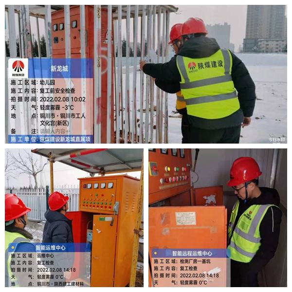 虎力全開，陜煤建設銅煤公司第三項目部全面吹響年后復工復產“集結號”