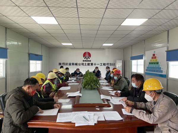 陜煤建設韓城分公司土建十一項目部 “虎”力全開按下項目復工復產“啟動鍵”