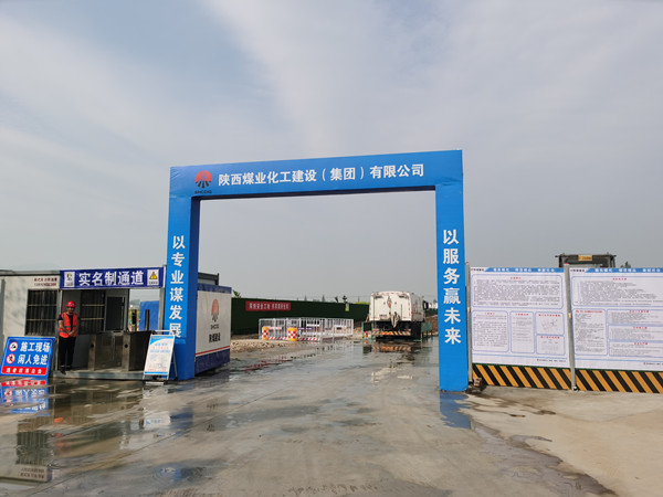 陜煤建設漢中分公司承建的漢中市龍崗五路項目正式開工建設