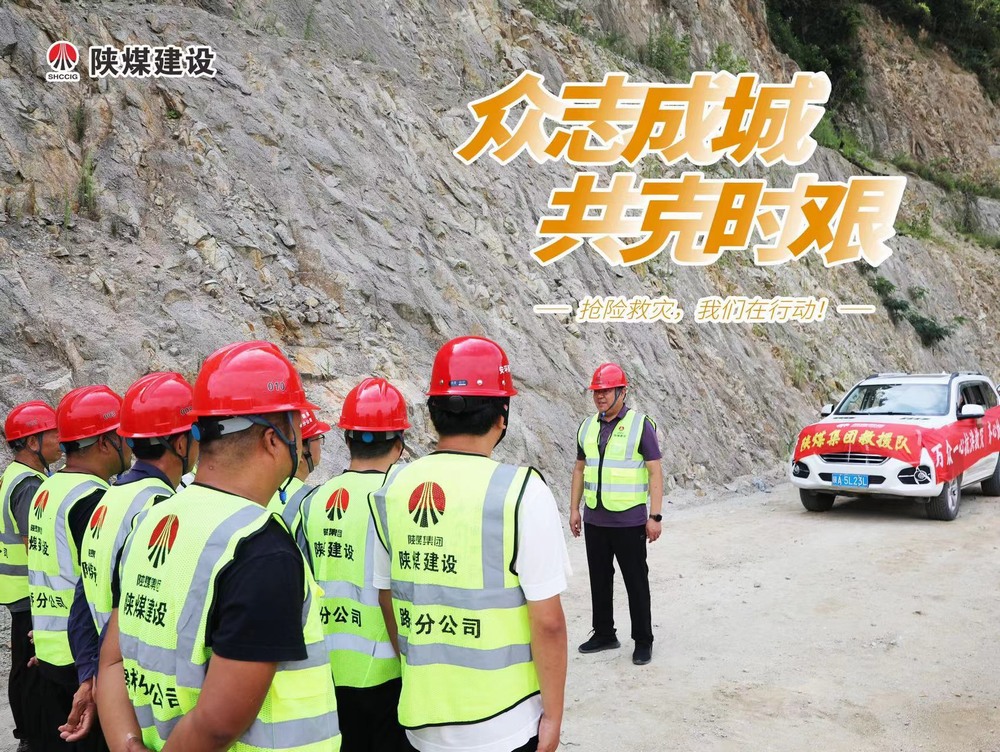 眾志成城，“陜煤救援隊”的逆行守護