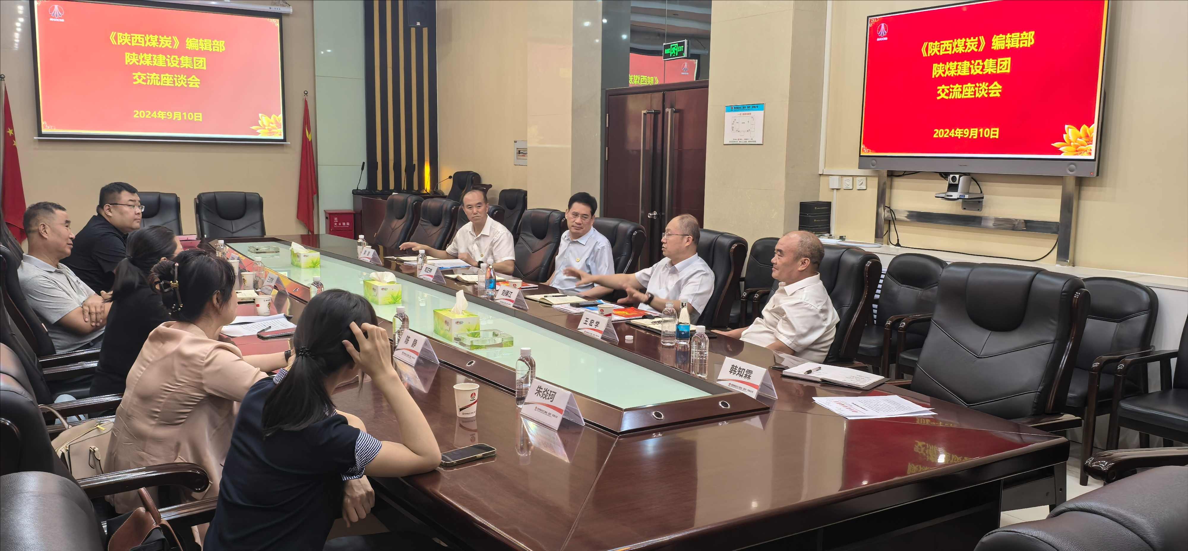 《陜西煤炭》編輯部與陜煤建設(shè)開展對(duì)接交流座談 《陜西煤炭》編輯部與陜煤建設(shè)開展對(duì)接交流座談