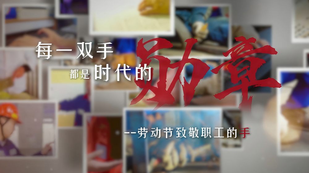 陜煤建設機電安裝公司：每一雙手，都是時代的勛章