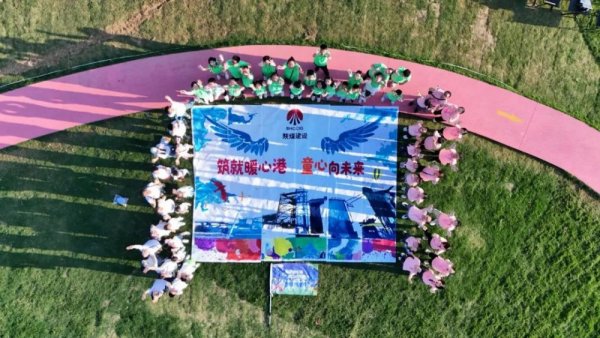 Gogogo！陜煤建設工會邀你暑期來遛娃！